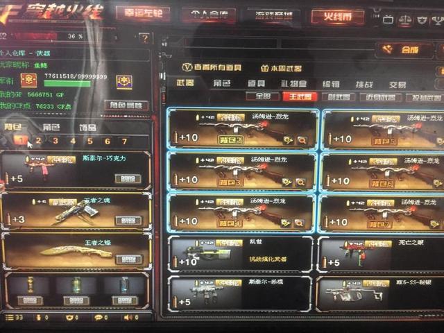 解析球场背